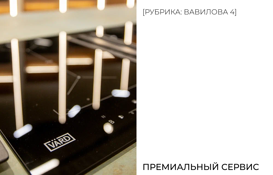 Премиальный сервис