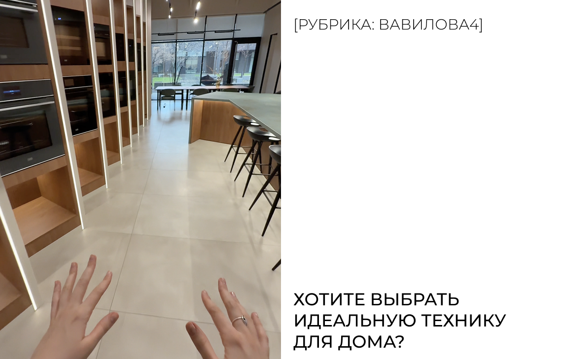 Хотите выбрать идеальную технику для дома?