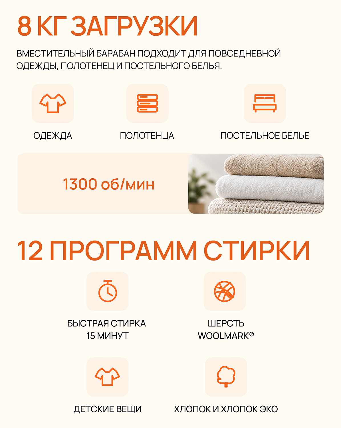 VÄRD VWT483SW — больше возможностей для ежедневной стирки!