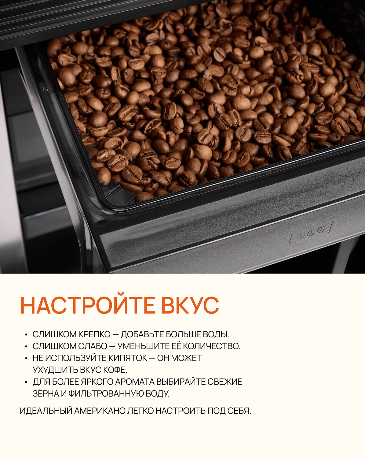 Пошаговый рецепт американо в кофемашине VÄRD 