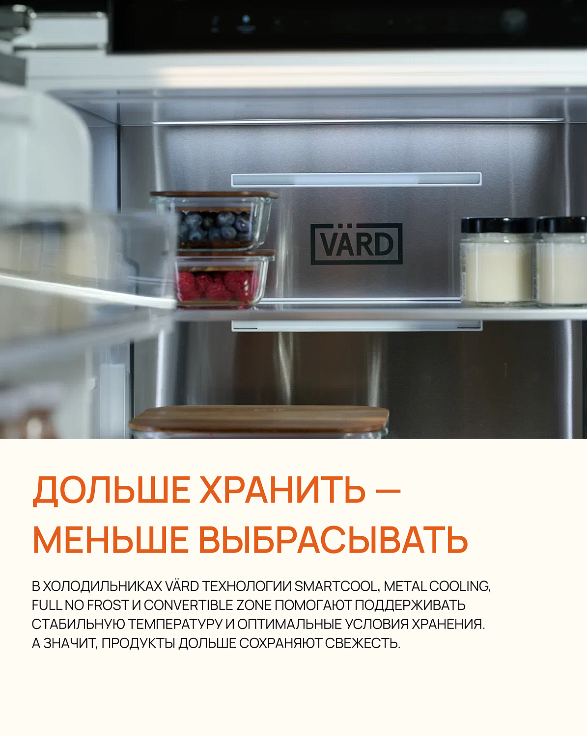 VÄRD — это экологичный подход к повседневным задачам