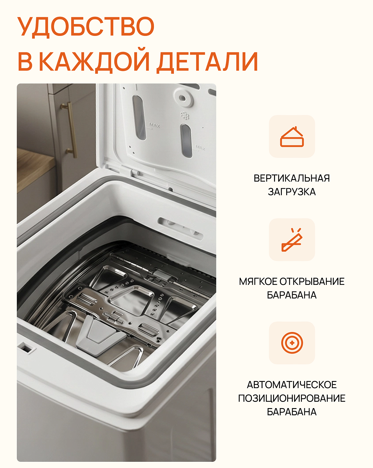VÄRD VWT483SW — больше возможностей для ежедневной стирки!
