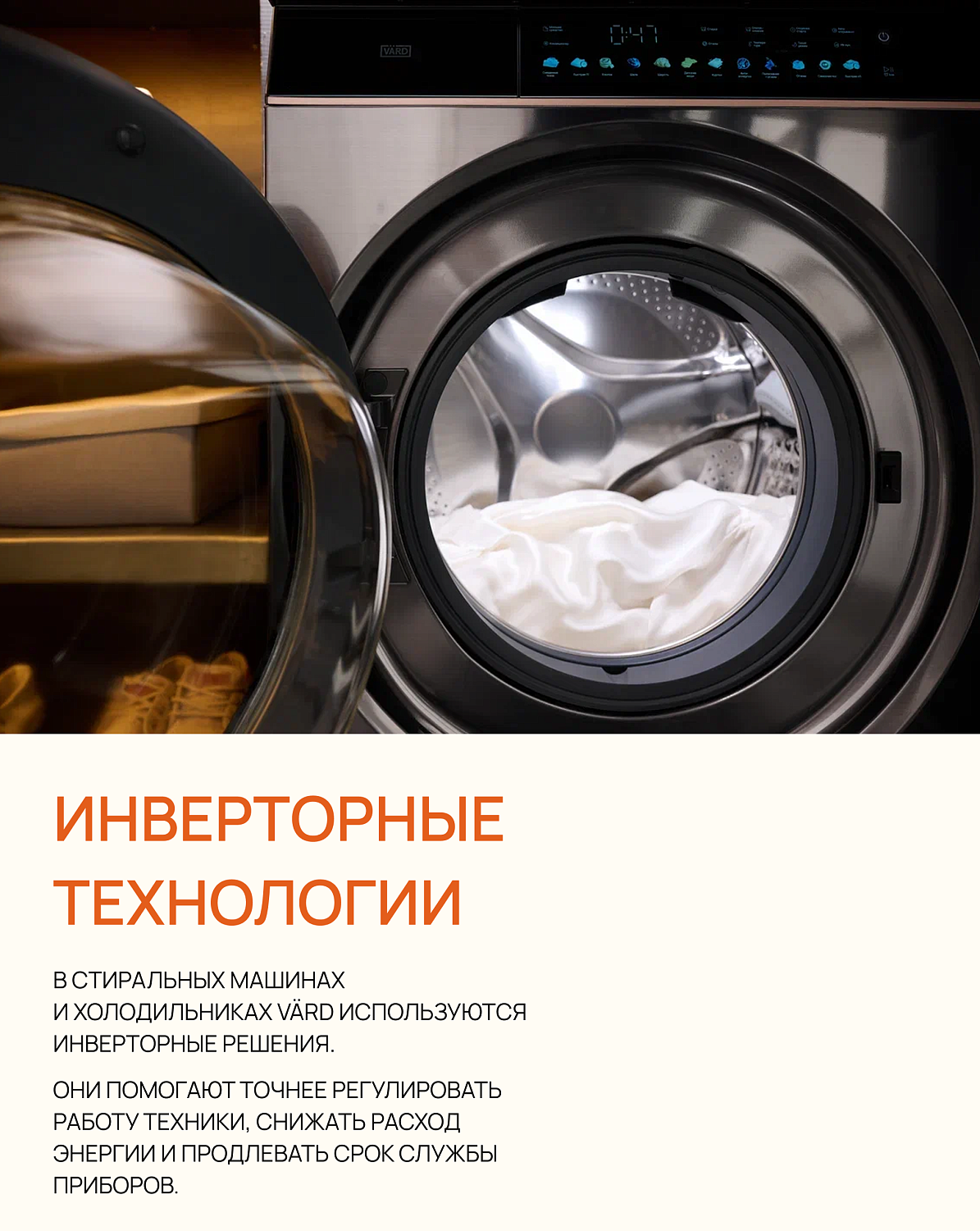 VÄRD — это экологичный подход к повседневным задачам