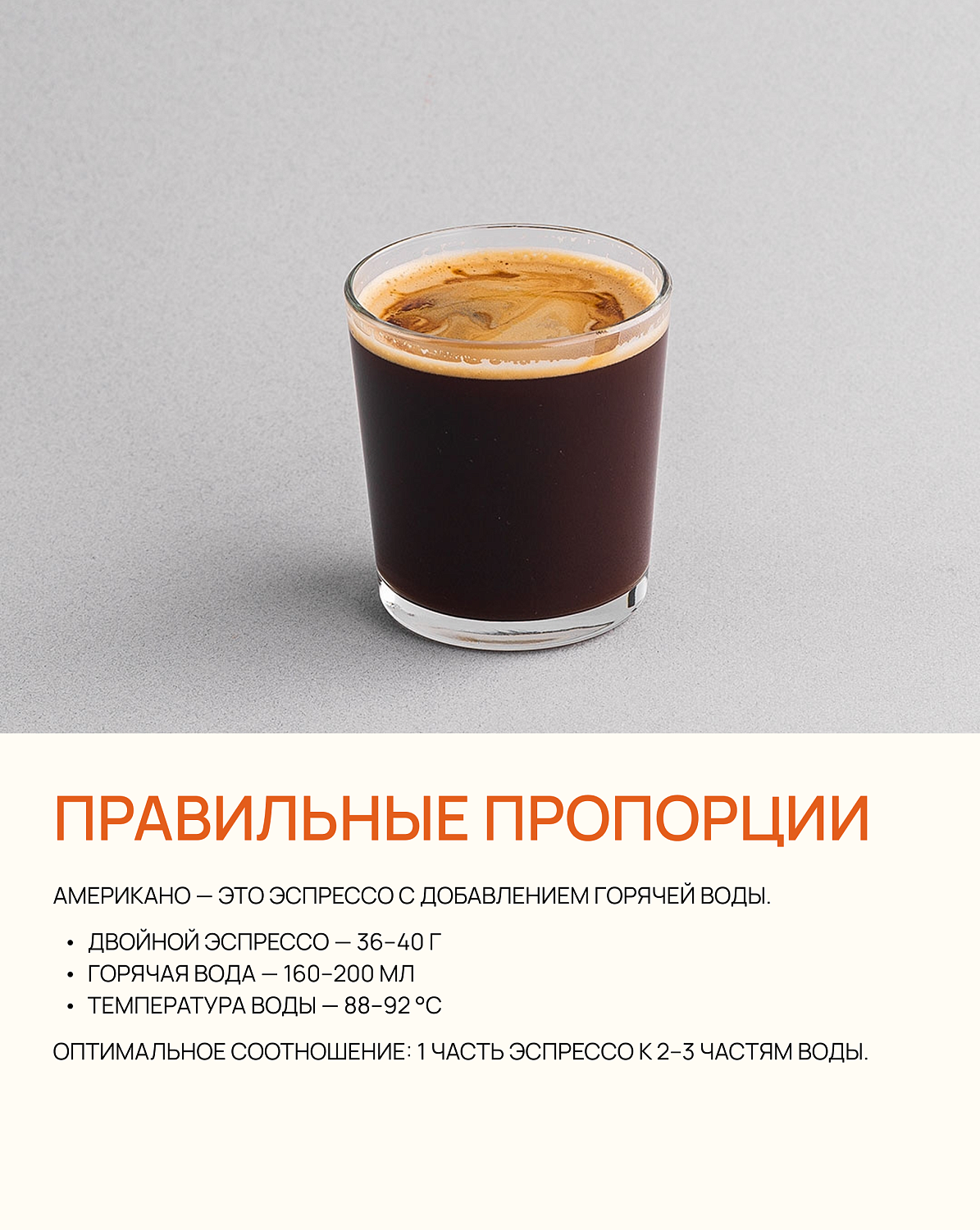 Пошаговый рецепт американо в кофемашине VÄRD 