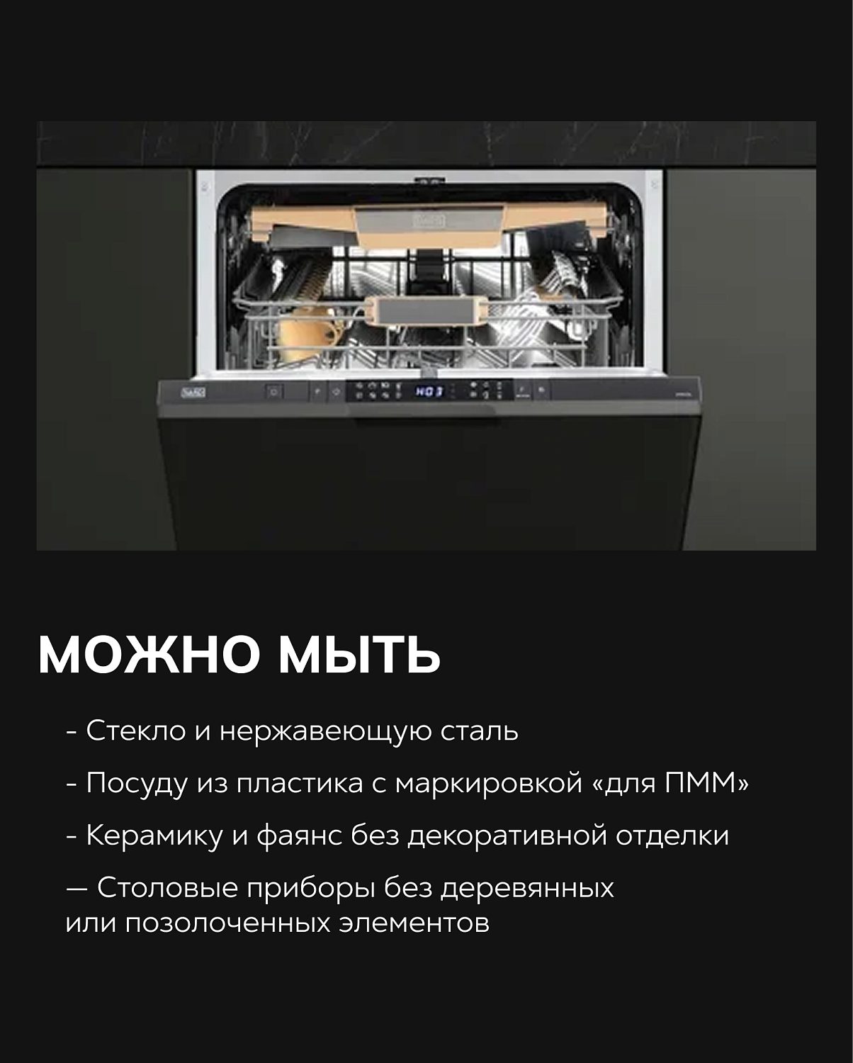 Посудомоечные машины VARD: чистота с умом