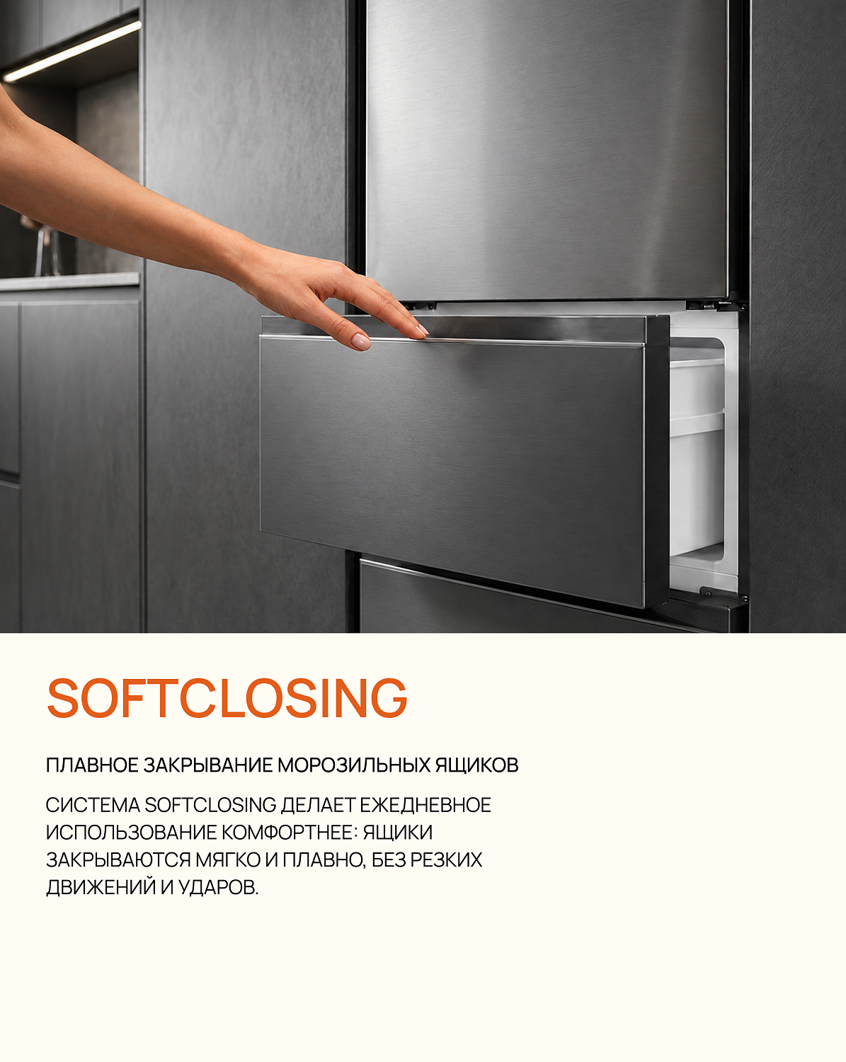 Новая линейка холодильников VÄRD Italian Door